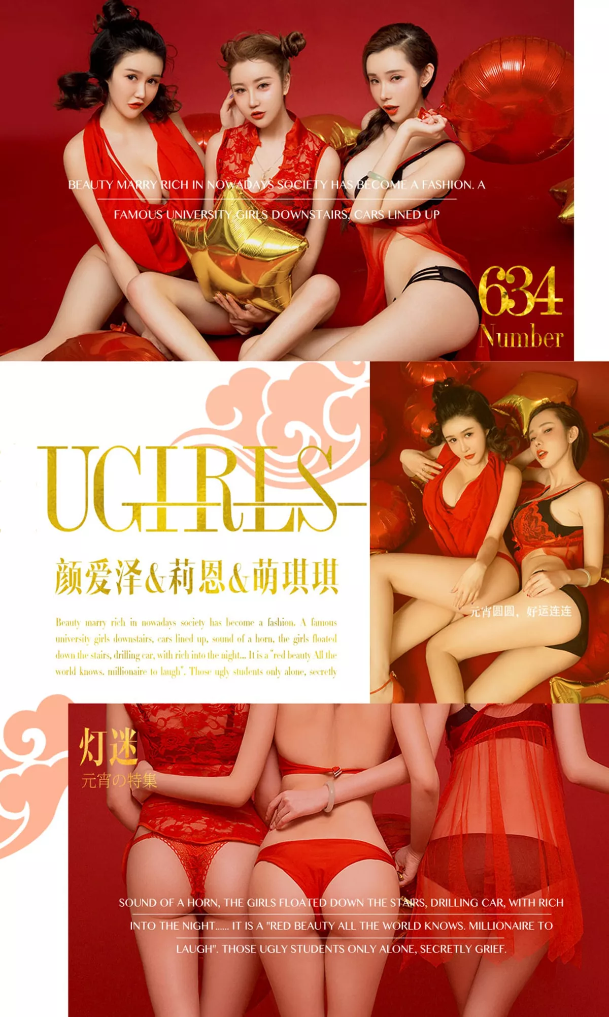 Xgyw.Org_[Ugirls爱尤物]No.634_爱尤物三大尤物颜爱泽＆莉恩＆萌琪琪新春灯迷福利写真40P