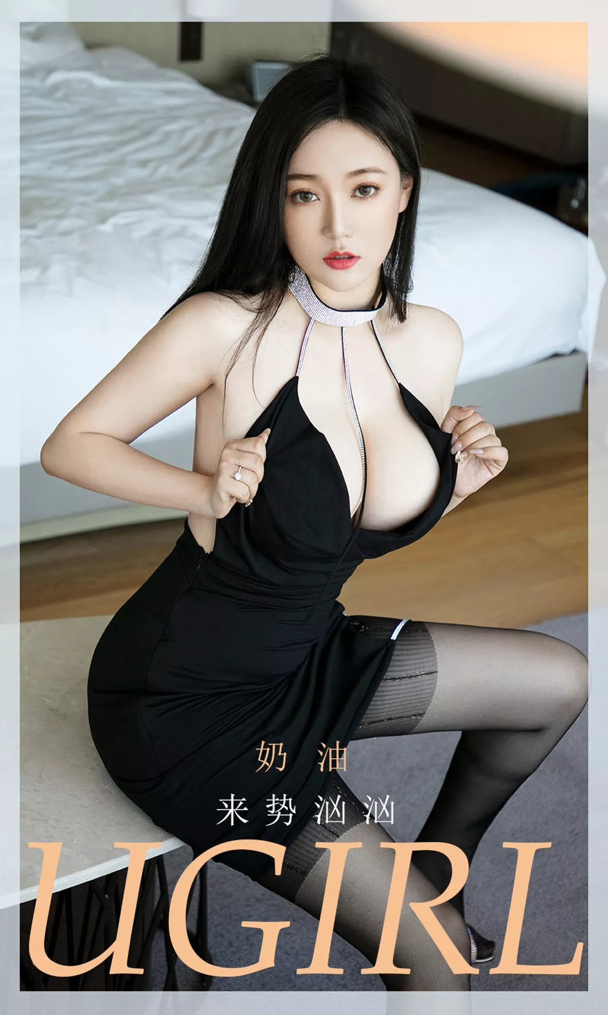 Xgyw.Org_[Ugirls爱尤物]No.1878_嫩模奶油私房黑色吊裙+低胸睡衣秀白嫩豪乳极致诱惑写真35P