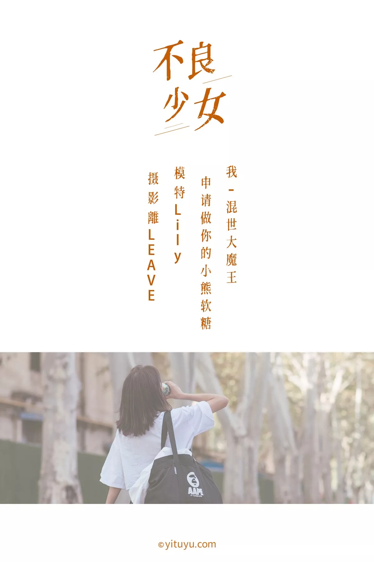 Xgyw.Org_[艺图语]Vol.005_模特Lily不良少女主题户外粉色服饰+性感JK服秀美腿迷人写真27P