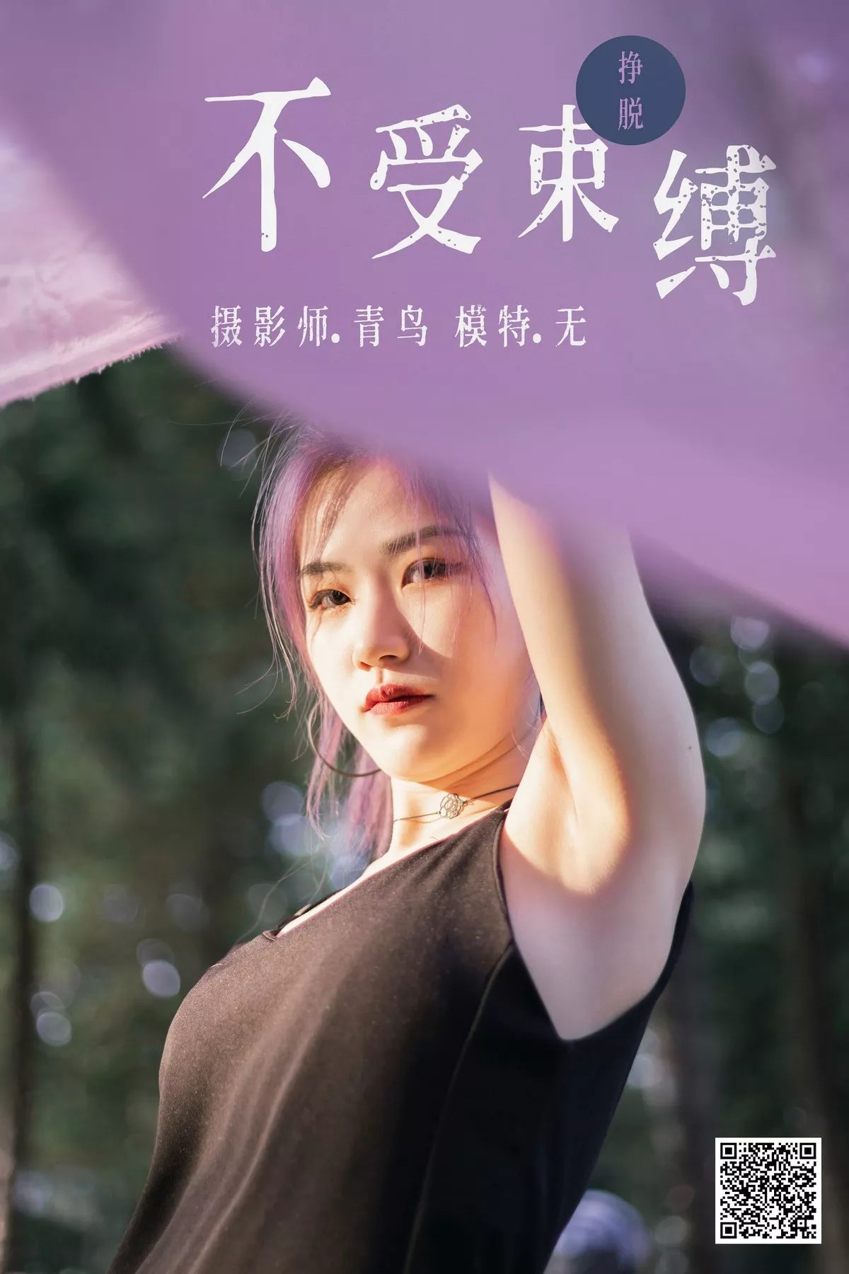 Xgyw.Org_[艺图语]Vol.009_长发美女户外不受束缚主题阳光下吊带长裙烈焰红唇妩媚写真32P