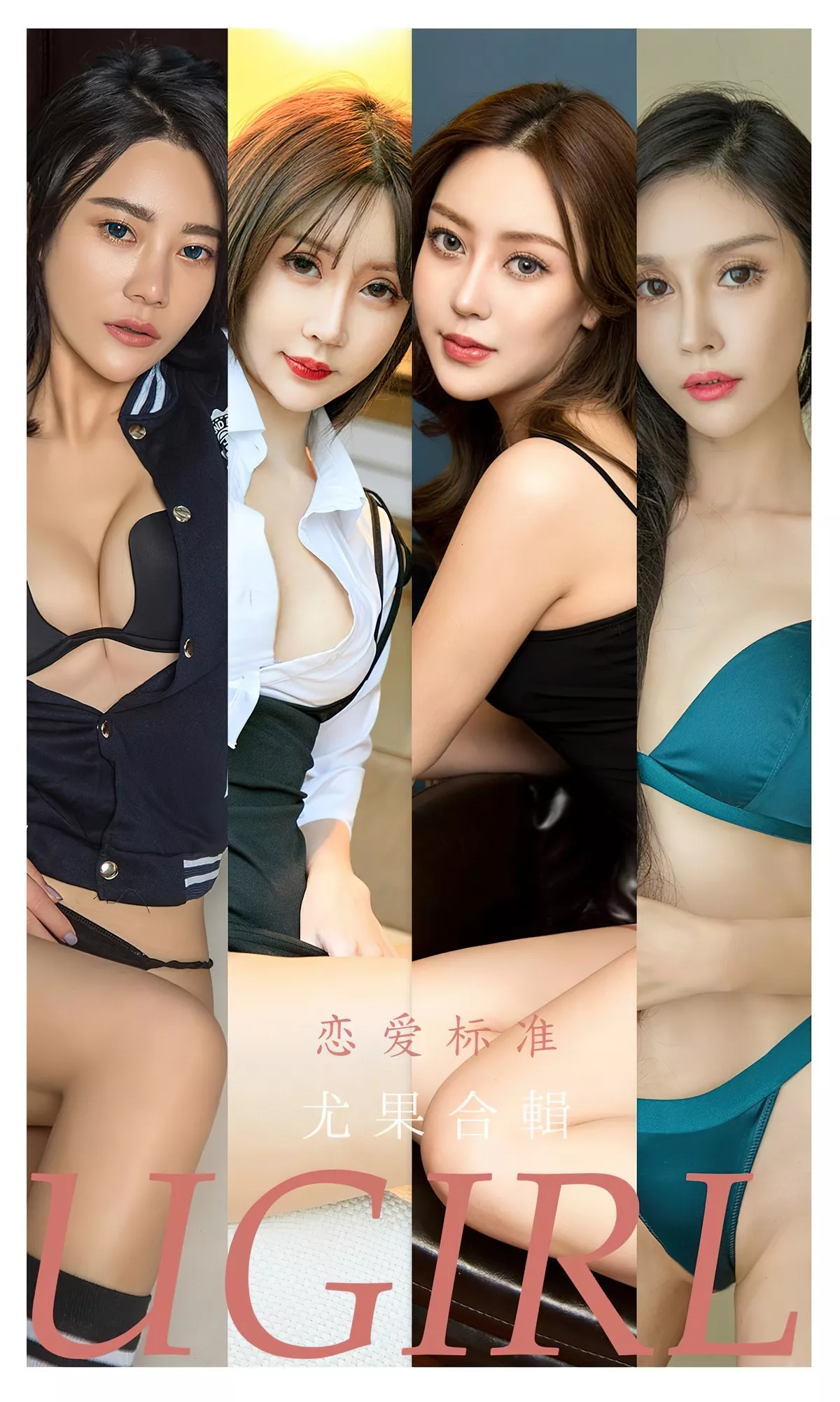 Xgyw.Org_[Ugirls爱尤物]No.2342_模特合辑九儿等七大美女模特私房性感内衣系列迷人诱惑写真35P