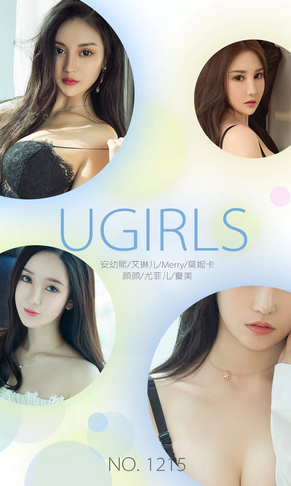 Xgyw.Org_[Ugirls爱尤物]No.1215_爱尤物9月精选艾琳儿等7大美女精选合集完美写真35P