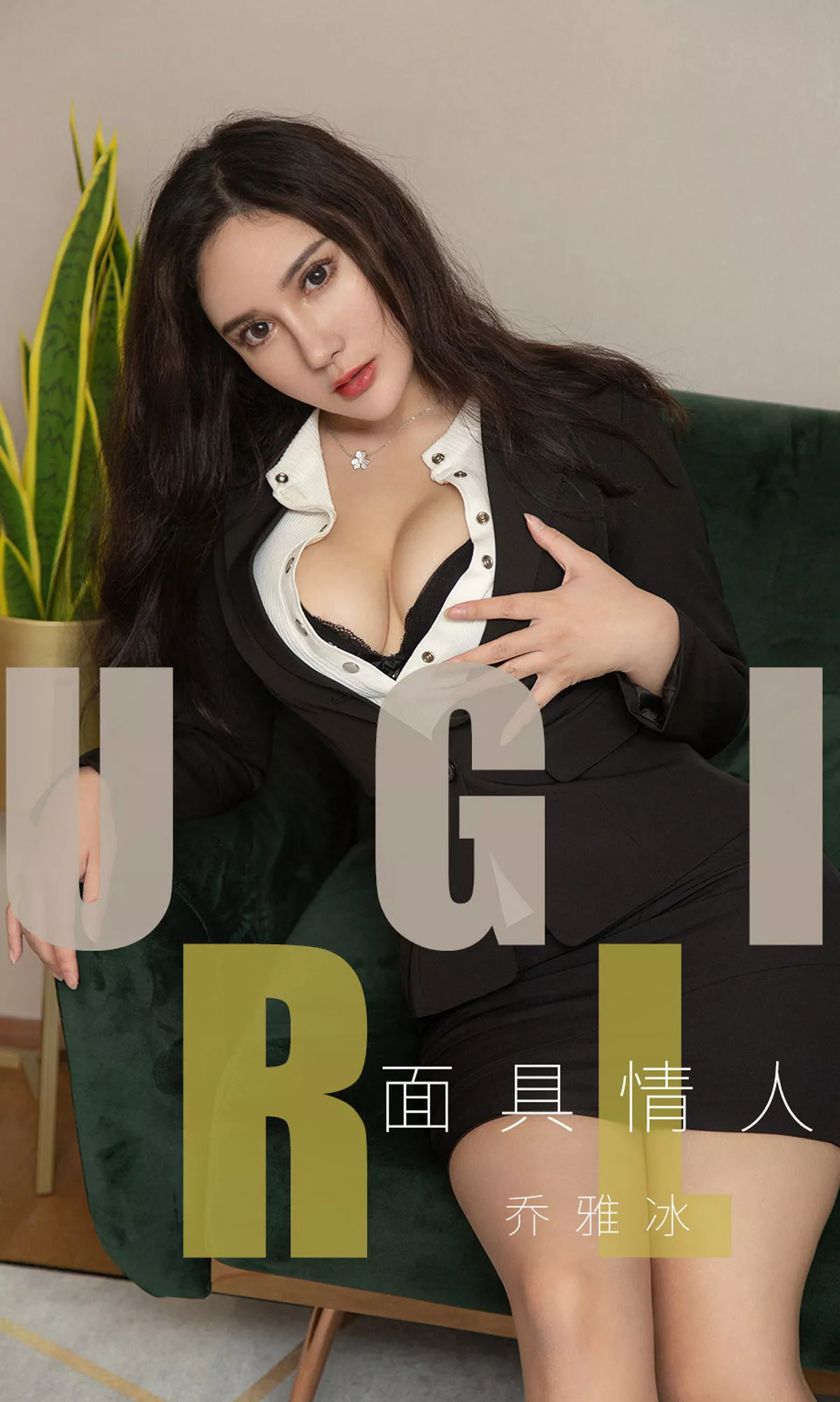 Xgyw.Org_[Ugirls爱尤物]No.1528_嫩模乔雅冰私房黑色蕾丝情趣内衣配吊带黑丝惹火诱惑写真35P