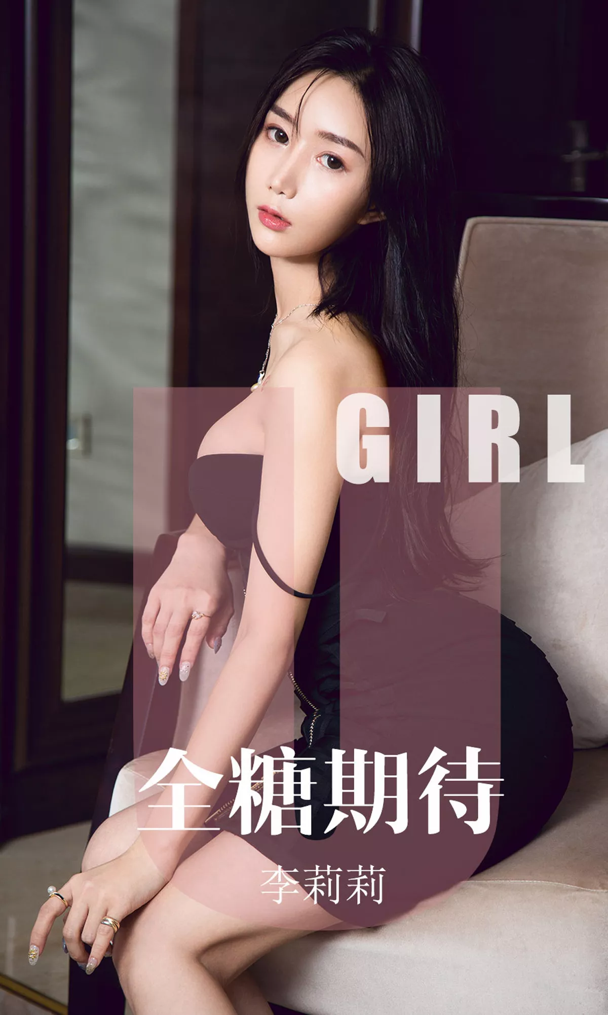 Xgyw.Org_[Ugirls爱尤物]No.1587_嫩模李莉莉私房黑色吊带低胸连身裙+黑色比基尼完美诱惑写真35P