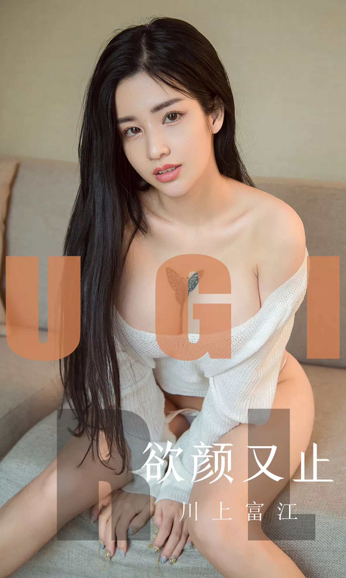 Xgyw.Org_[Ugirls爱尤物]No.1592_嫩模川上富江私房白色高叉连体衣半脱露傲人豪乳诱惑写真35P