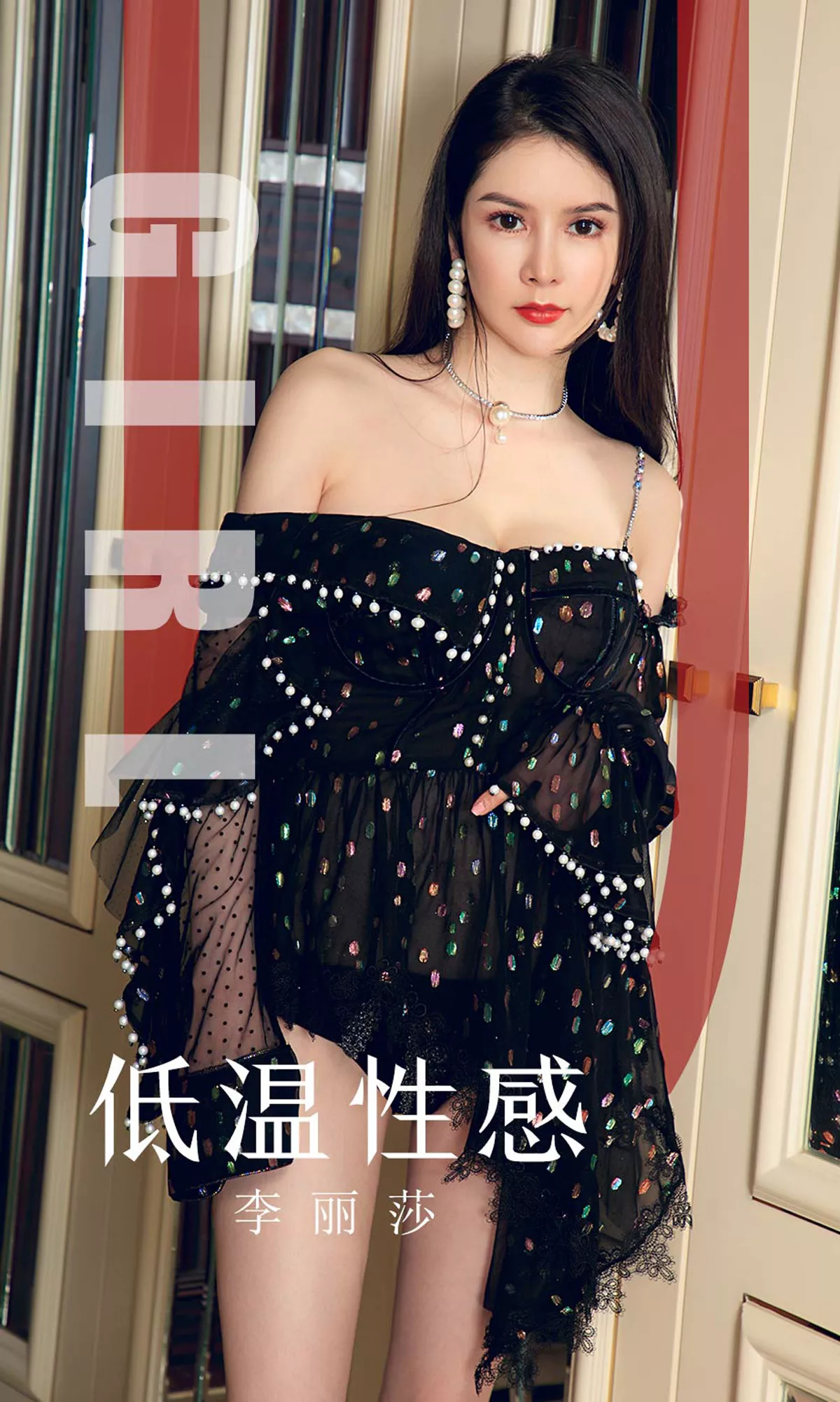 Xgyw.Org_[Ugirls爱尤物]No.1607_女神李丽莎私房不知火舞系列秀完美身材露豪乳诱惑写真35P