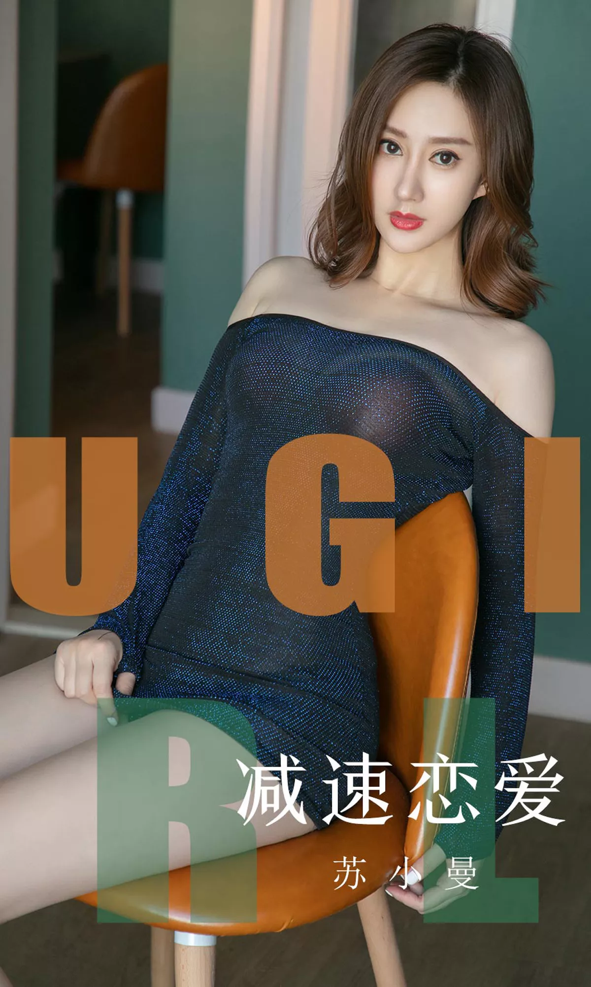 Xgyw.Org_[Ugirls爱尤物]No.1570_嫩模苏小曼私房黑色蕾丝情趣内衣秀完美身材惹火诱惑写真35P