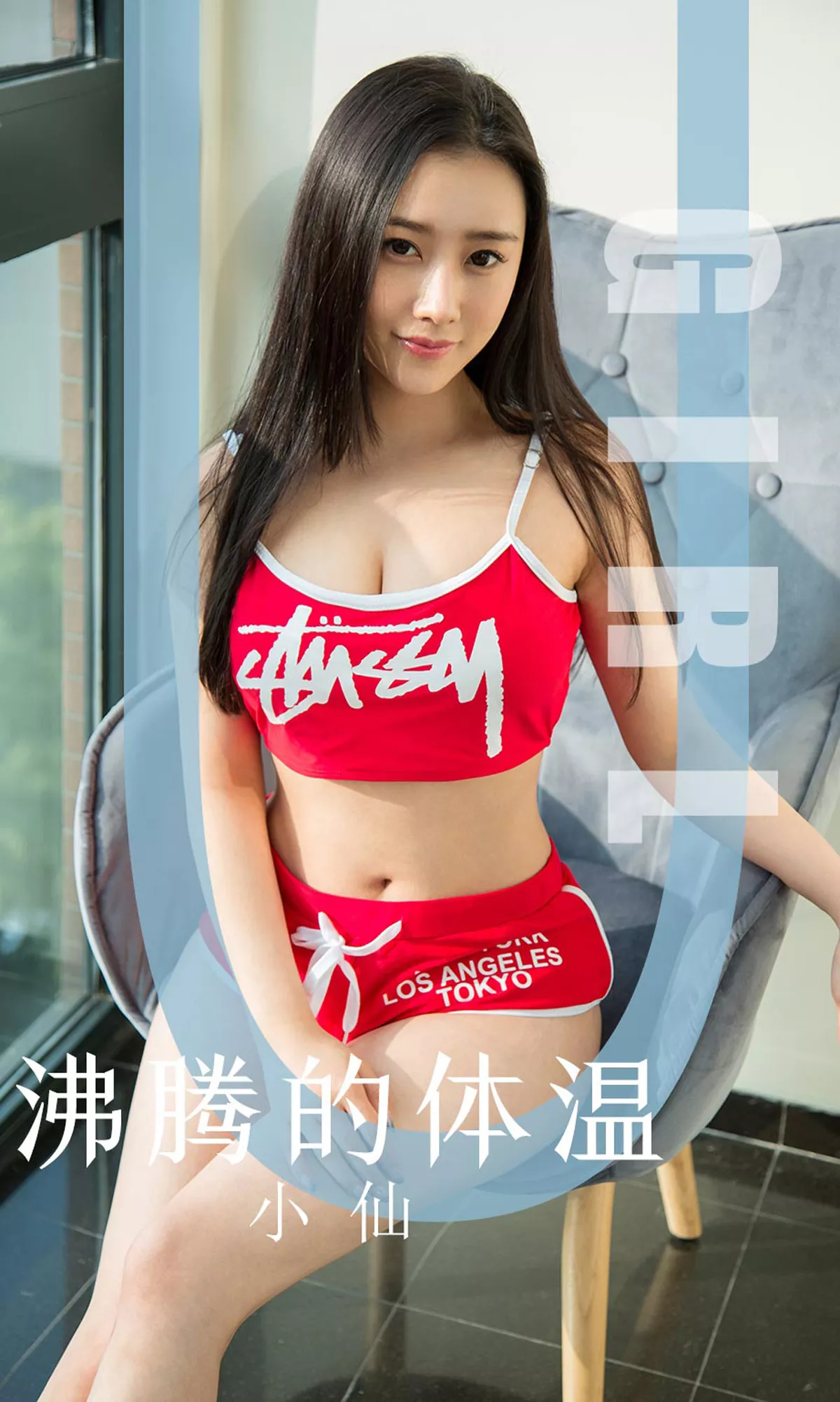 Xgyw.Org_[Ugirls爱尤物]No.1631_嫩模小仙私房白色高叉连体衣半脱露豪乳撩人诱惑写真35P