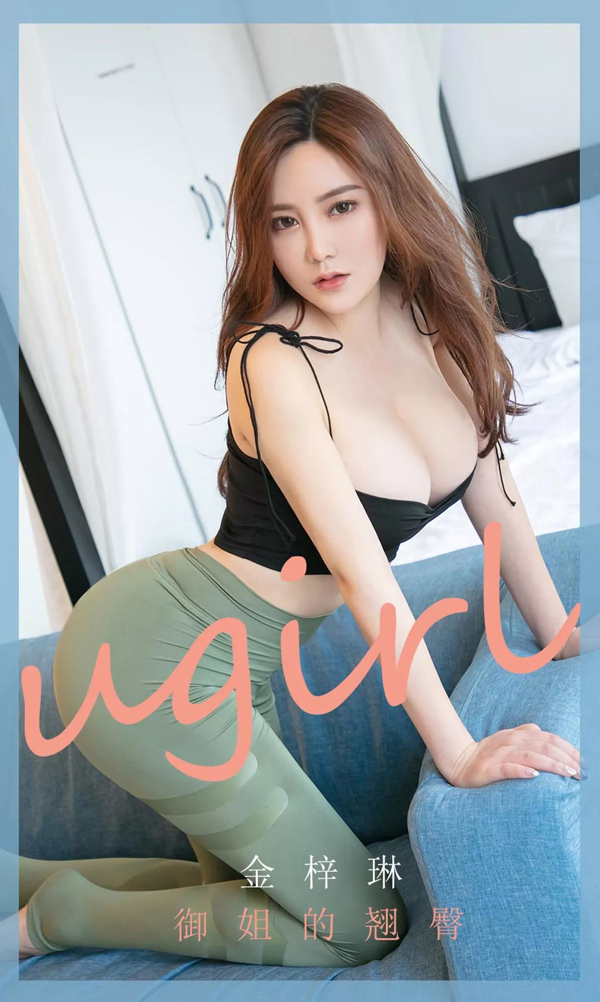 Xgyw.Org_[Ugirls爱尤物]No.1755_嫩模金梓琳私房白色紧身衣配蕾丝内裤秀火辣身材诱惑写真35P