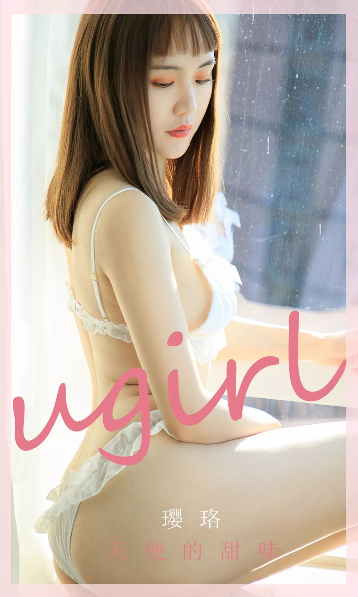 Xgyw.Org_[Ugirls爱尤物]No.1761_嫩模璎珞私房性感白色内衣秀完美身材豪乳诱惑写真35P