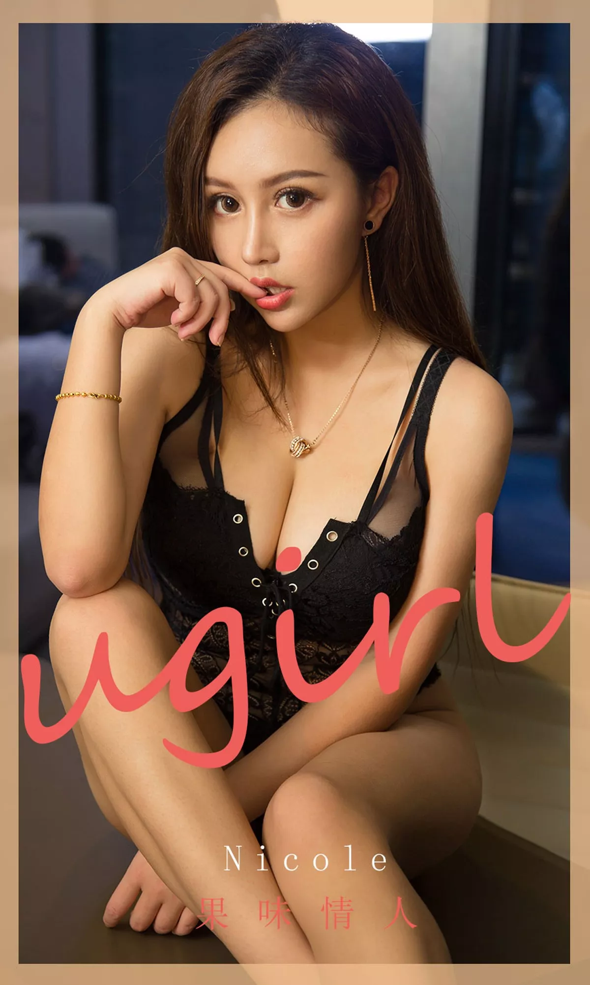 Xgyw.Org_[Ugirls爱尤物]No.1811_嫩模Nicole私房白色内衣+黑色连体内衣秀豪乳诱惑写真35P