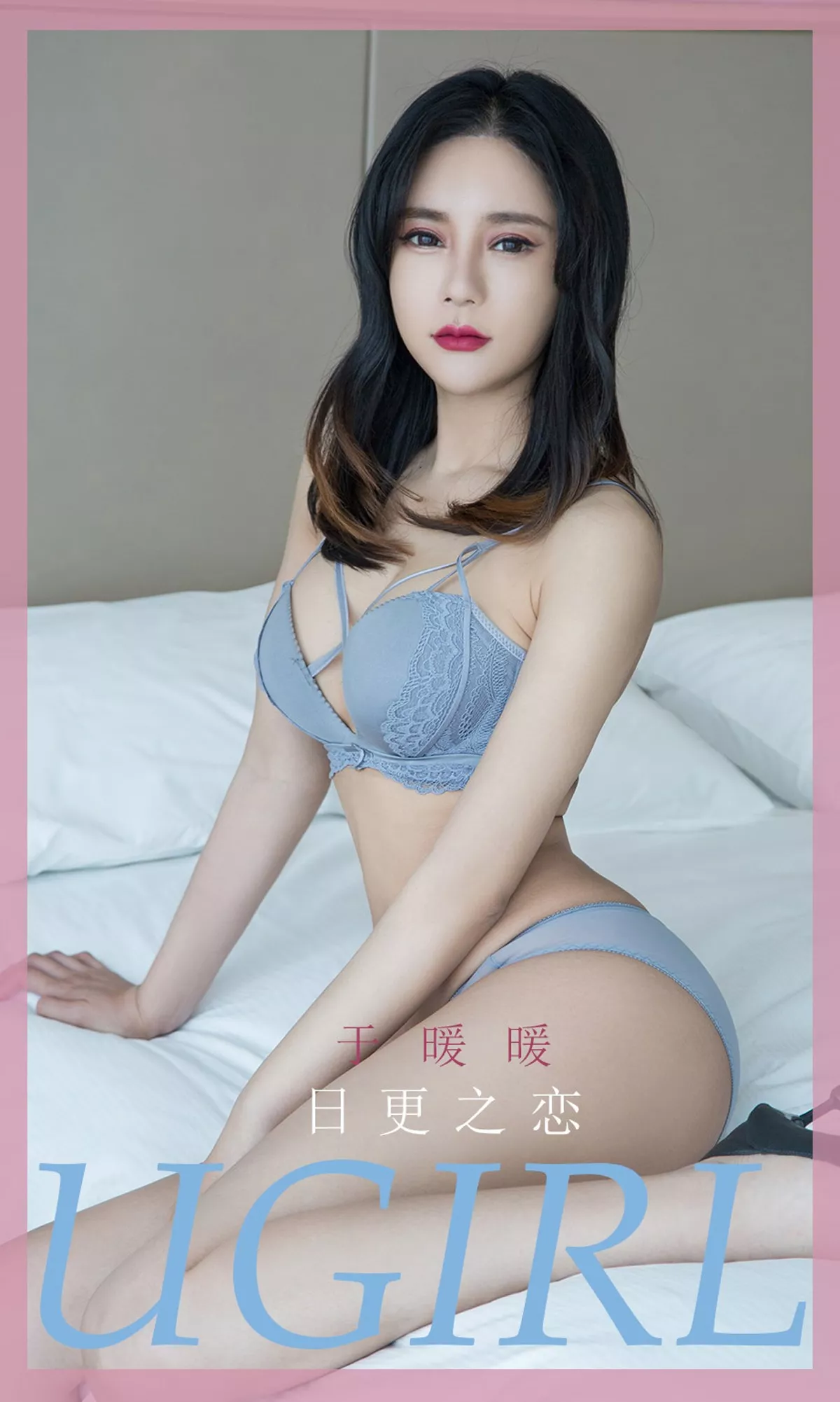 Xgyw.Org_[Ugirls爱尤物]No.1836_嫩模王暖暖私房性感内衣秀完美身材透视内裤撩人诱惑写真35P