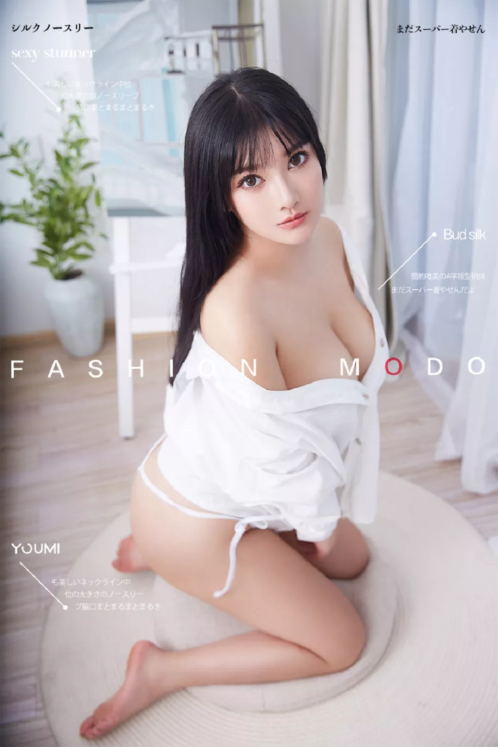 Xgyw.Org_[YouMi尤蜜]Vol.217_嫩模小尤奈居家私房性感真空白衬衣秀傲人豪乳极致诱惑写真49P