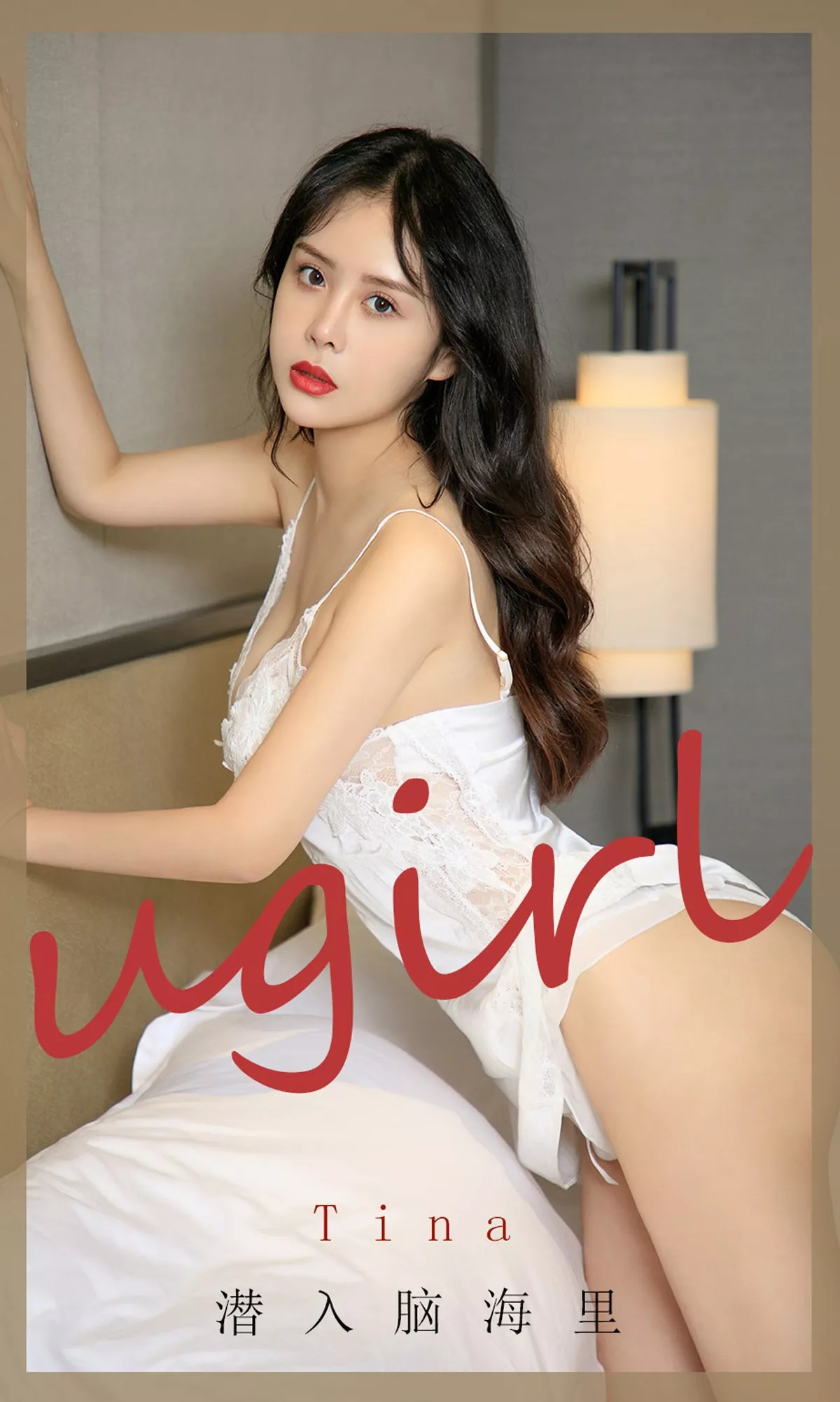 Xgyw.Org_[Ugirls爱尤物]No.1907_嫩模Tina私房白色蕾丝内衣+黑色蕾丝情趣内衣诱惑写真35P