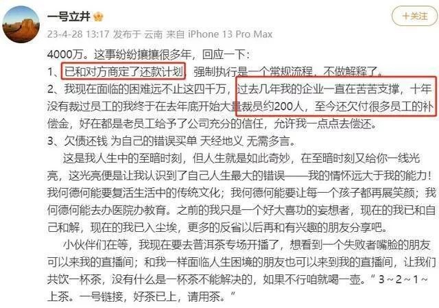 Xgyw.Org_李亚鹏欠4000万不还被限高上热搜网友吐槽脸皮可真厚