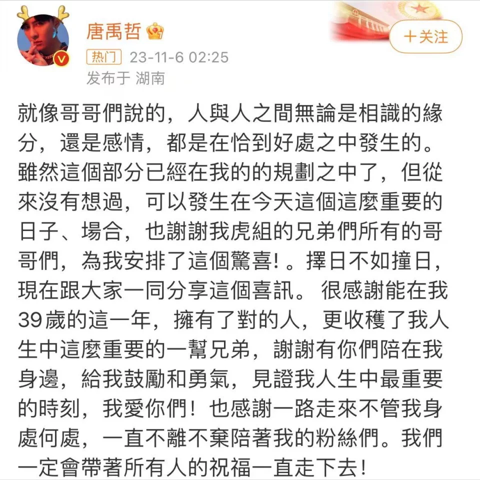 Xgyw.Org_男星唐禹哲官宣求婚成功混血女友比他小13岁颜值超高