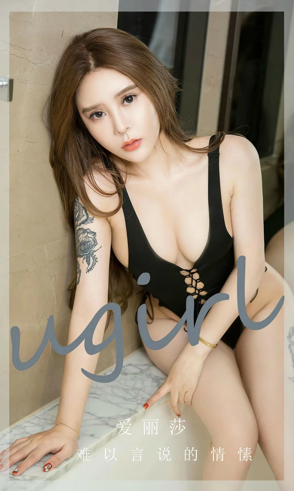 Xgyw.Org_[Ugirls爱尤物]No.2731_模特爱丽莎私房浴室性感黑色高叉连体内衣秀丰满身材诱惑写真35P