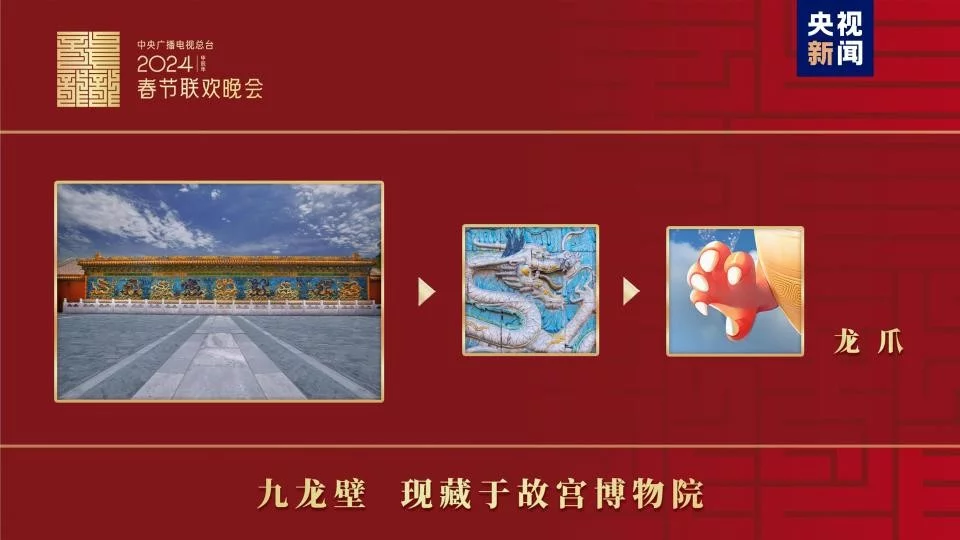 Xgyw.Org_“龙辰辰”迎新春2024年总台春晚吉祥物正式亮相