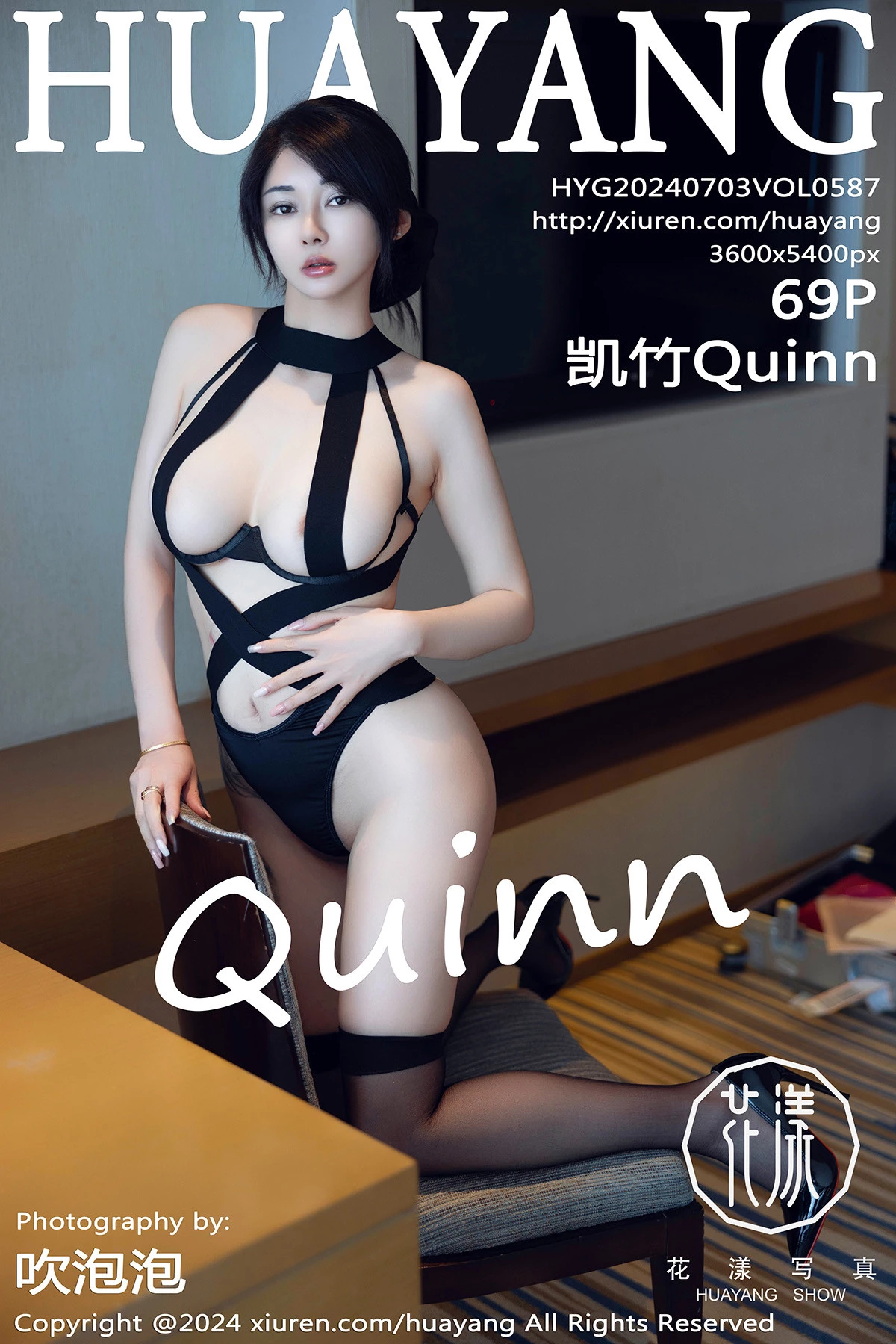 Xgyw.Org_[HuaYang花漾]Vol.587期_模特凯竹Quinn性感黑色情趣内衣配黑色丝袜秀惹火身材诱惑写真69P