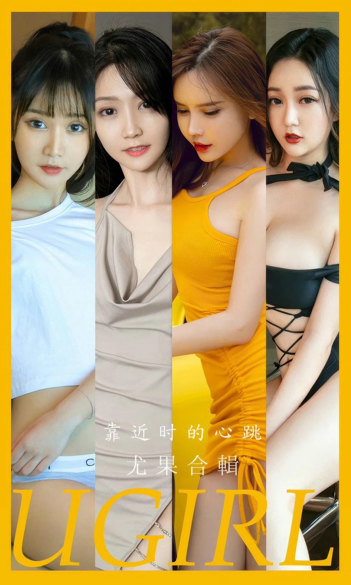 Xgyw.Org_[Ugirls爱尤物]No.2904期_模特合辑艾小青等七大美女私房性感内衣系列迷人写真35P