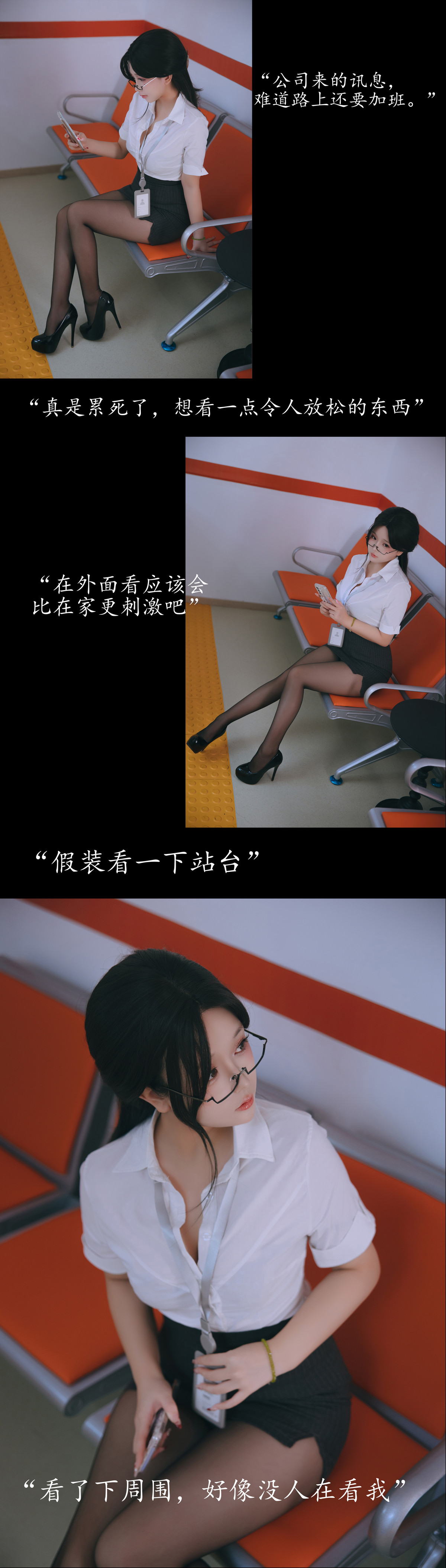 Xgyw.Org_Cosplay美女日奈娇地铁OL主题性感白色短T配黑短裙露超薄黑色秀丰满身材诱惑写真237P