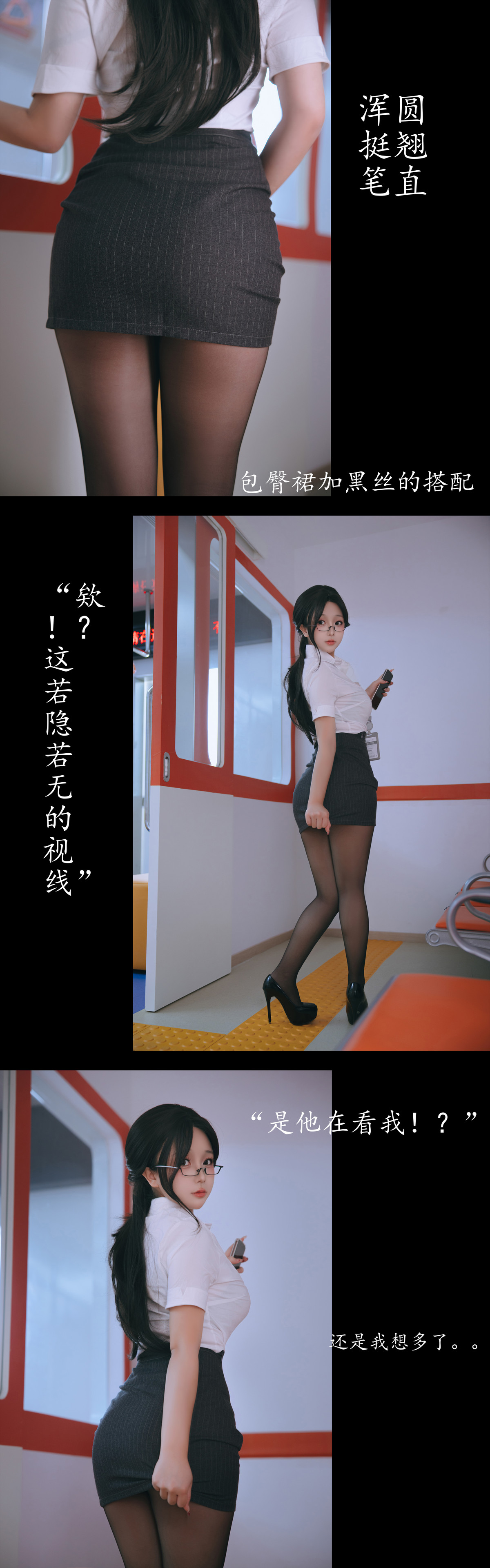 Xgyw.Org_Cosplay美女日奈娇地铁OL主题性感白色短T配黑短裙露超薄黑色秀丰满身材诱惑写真237P